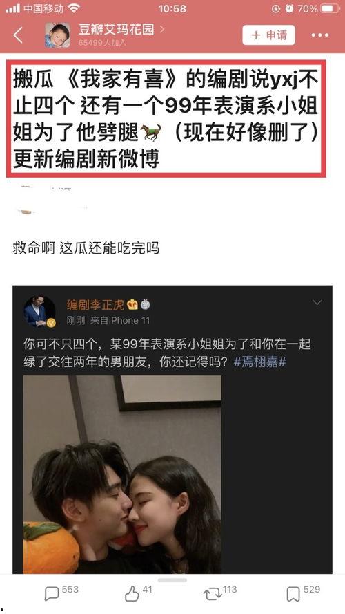 圈内人爆料三石女友是第几集,揭秘剧集中的神秘恋情