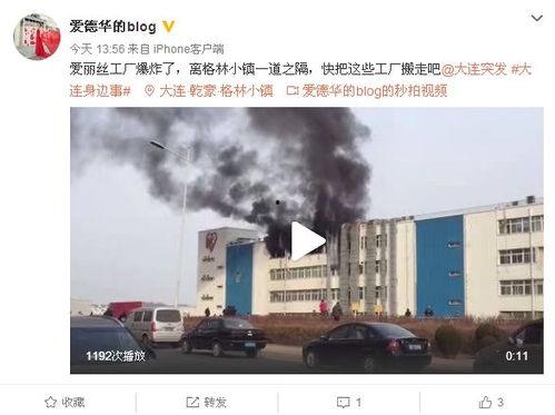 大连爆料的视频,惊心动魄的现场瞬间
