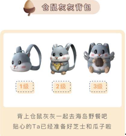 蛋仔仓鼠新皮肤爆料视频